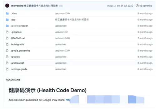 杭州有人开发模拟健康码软件 目前警方已介入调查