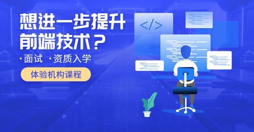 杭州H5软件开发在线课程